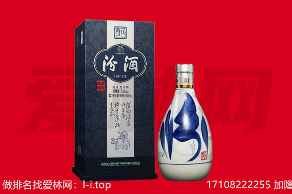 重庆南岸区回收汾酒.jpg