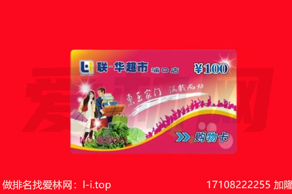 重庆南岸区回收购物卡