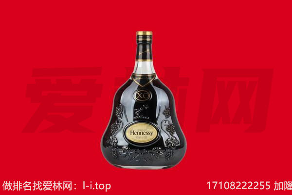 重庆南岸区回收轩尼诗