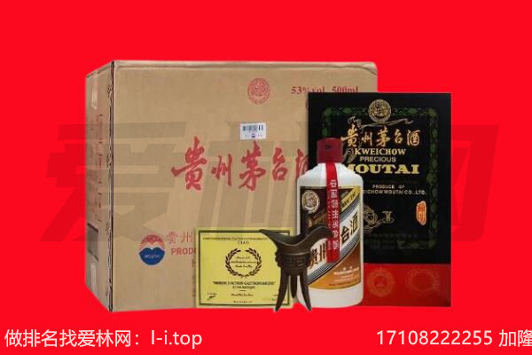 重庆南岸区回收陈年茅台酒